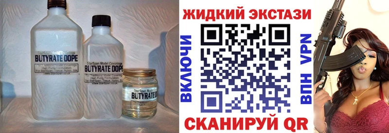 Бутират BDO  Купить закладки  Яровое