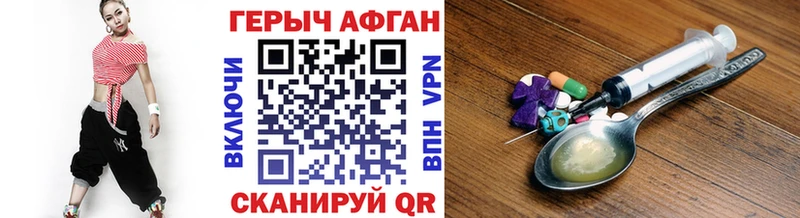 Героин Heroin  Купить  Яровое 