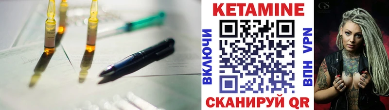 Купить где  Яровое  КЕТАМИН VHQ 