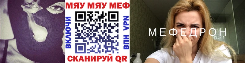 Купить закладки  Яровое  Мефедрон mephedrone 